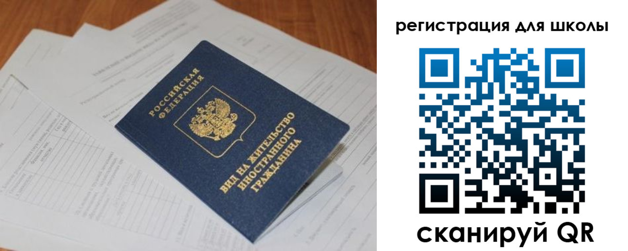 временная регистрация купить в Советском